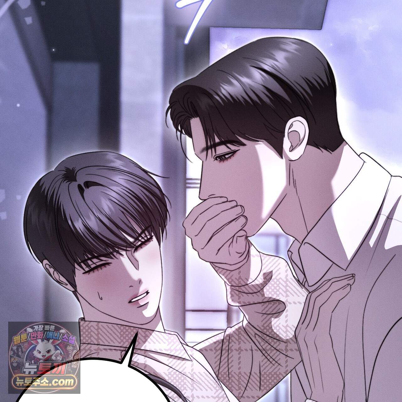 꼴라쥬 26화 84