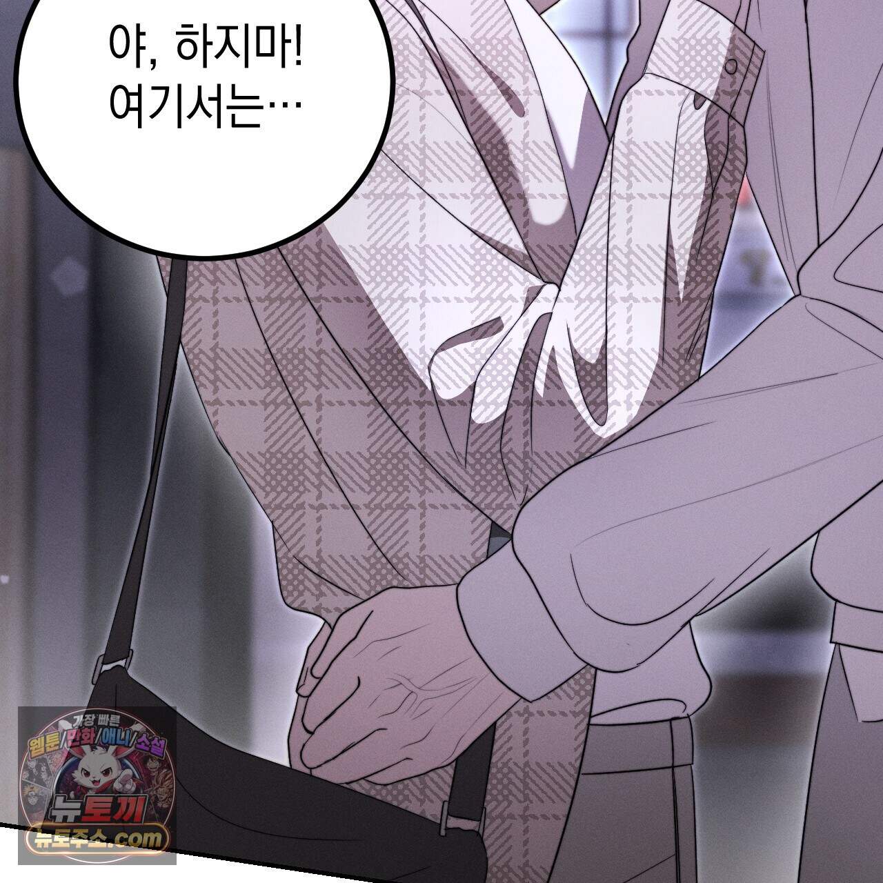 꼴라쥬 26화 85