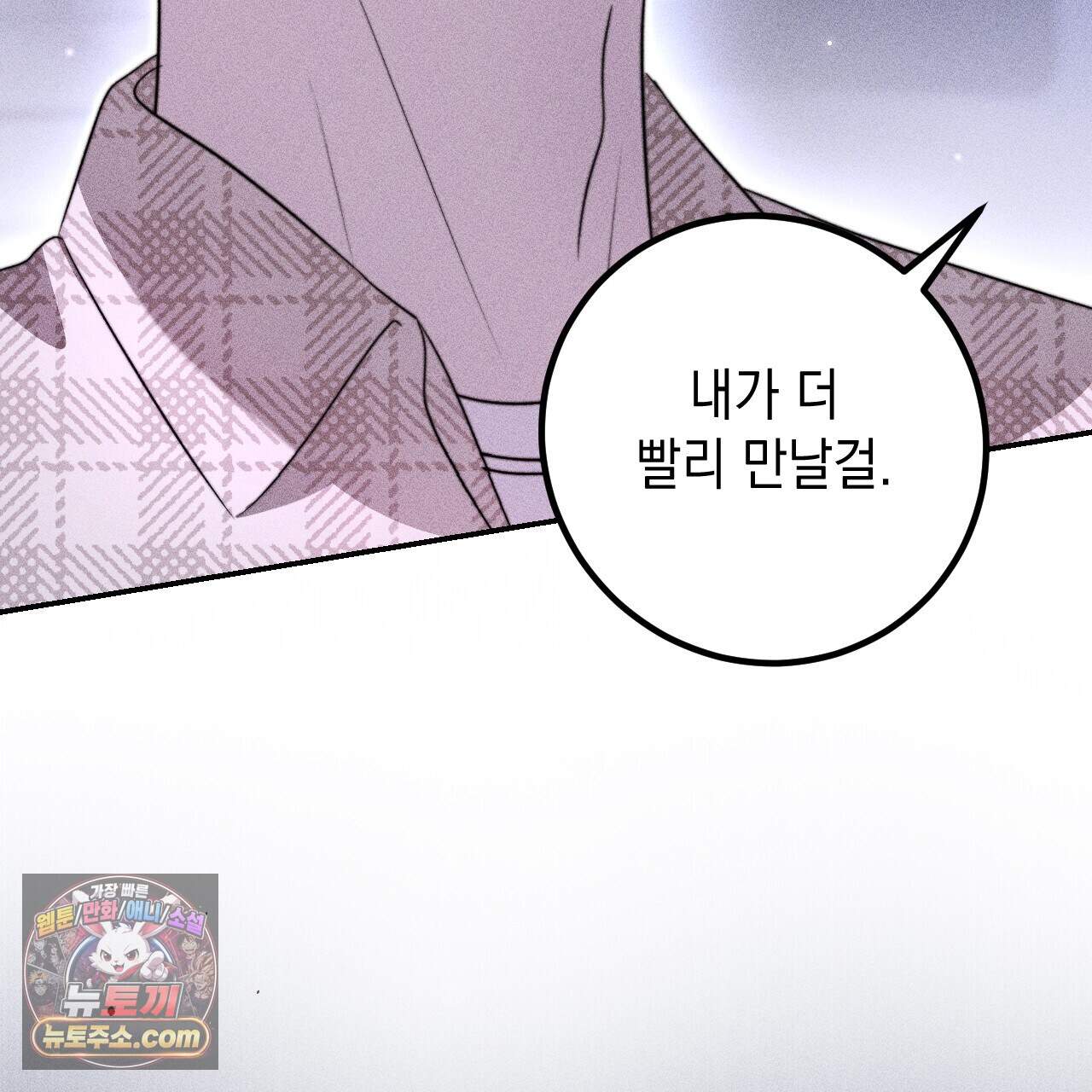 꼴라쥬 26화 94