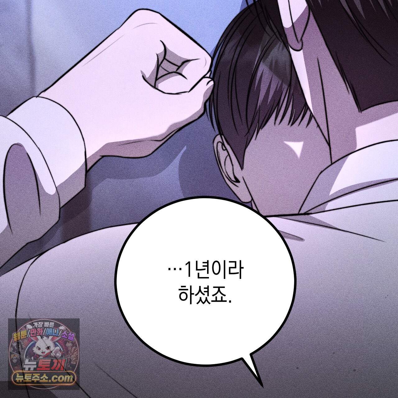 꼴라쥬 26화 97