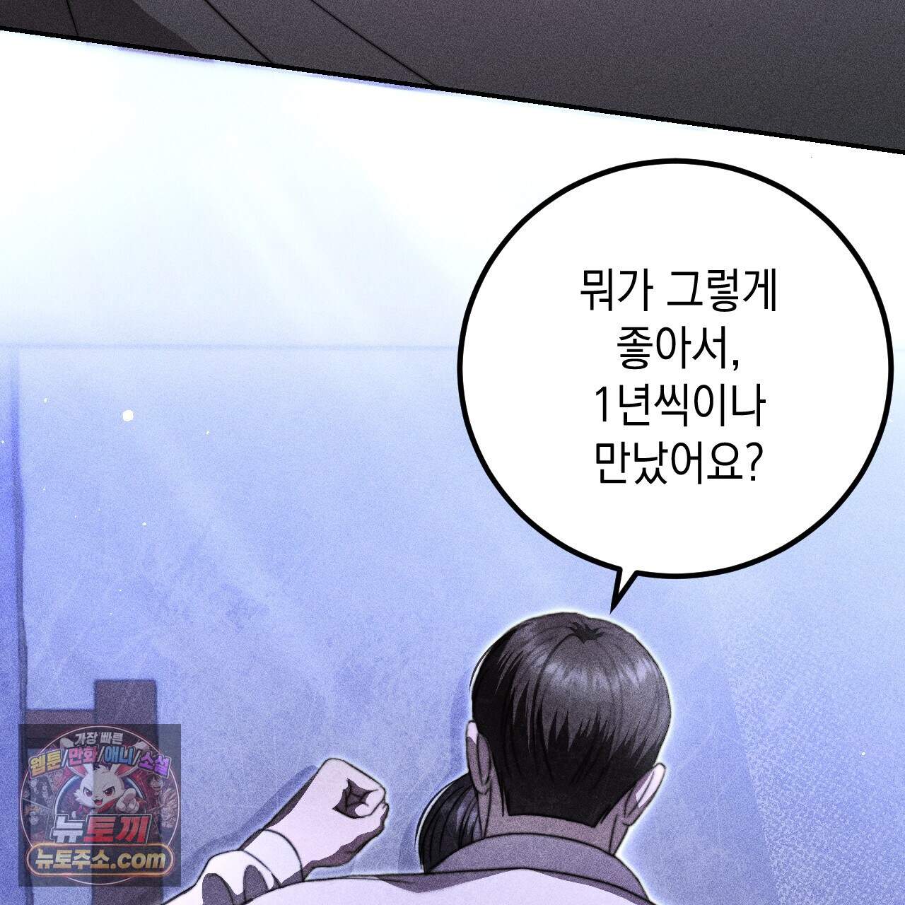 꼴라쥬 26화 98