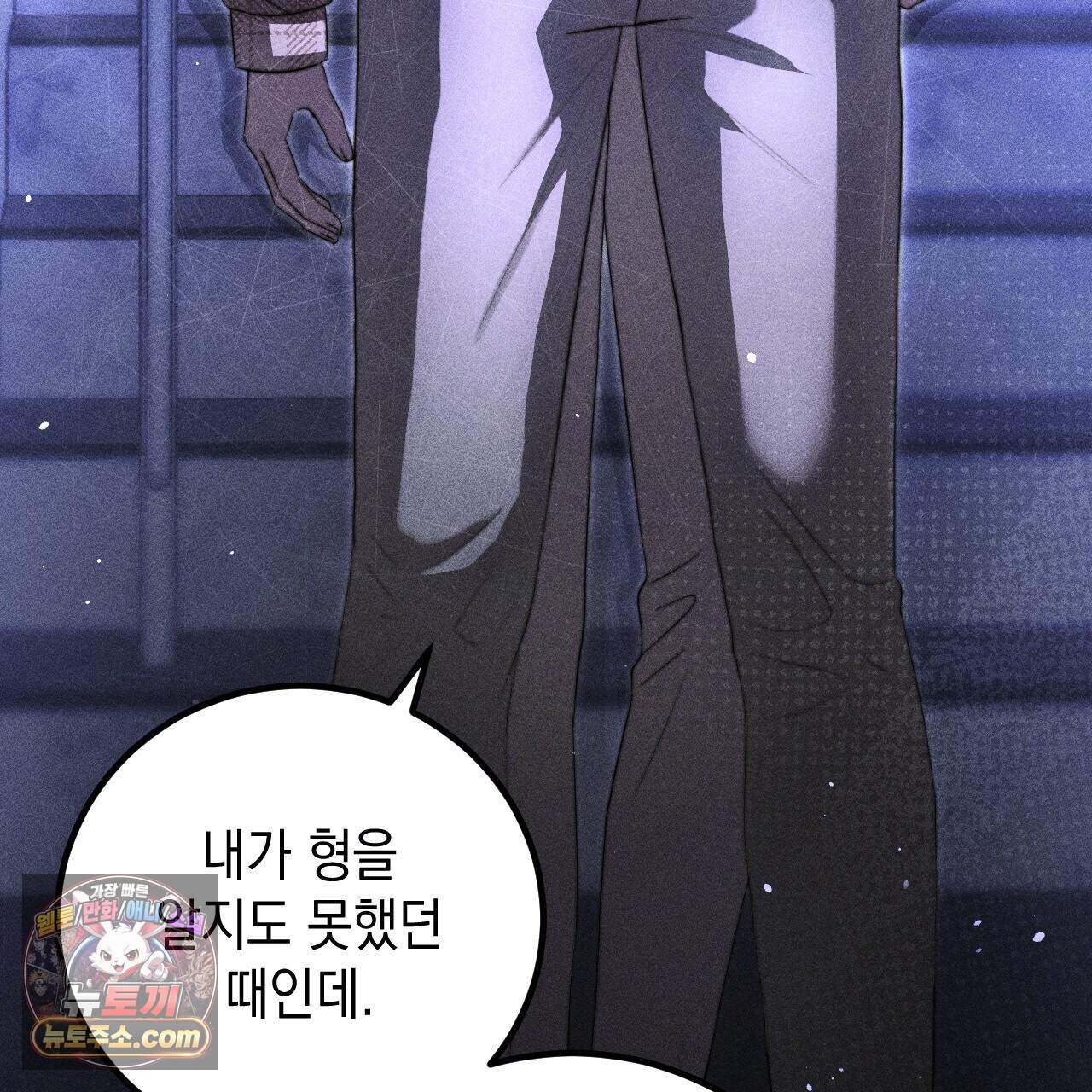 꼴라쥬 26화 100