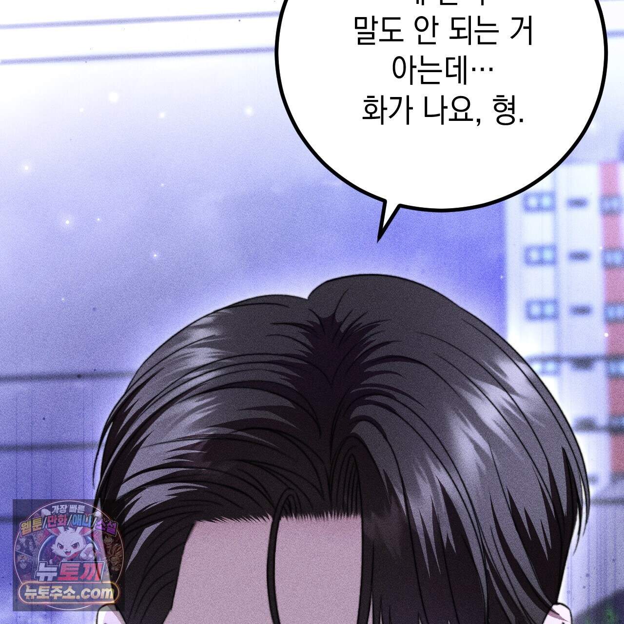 꼴라쥬 26화 102