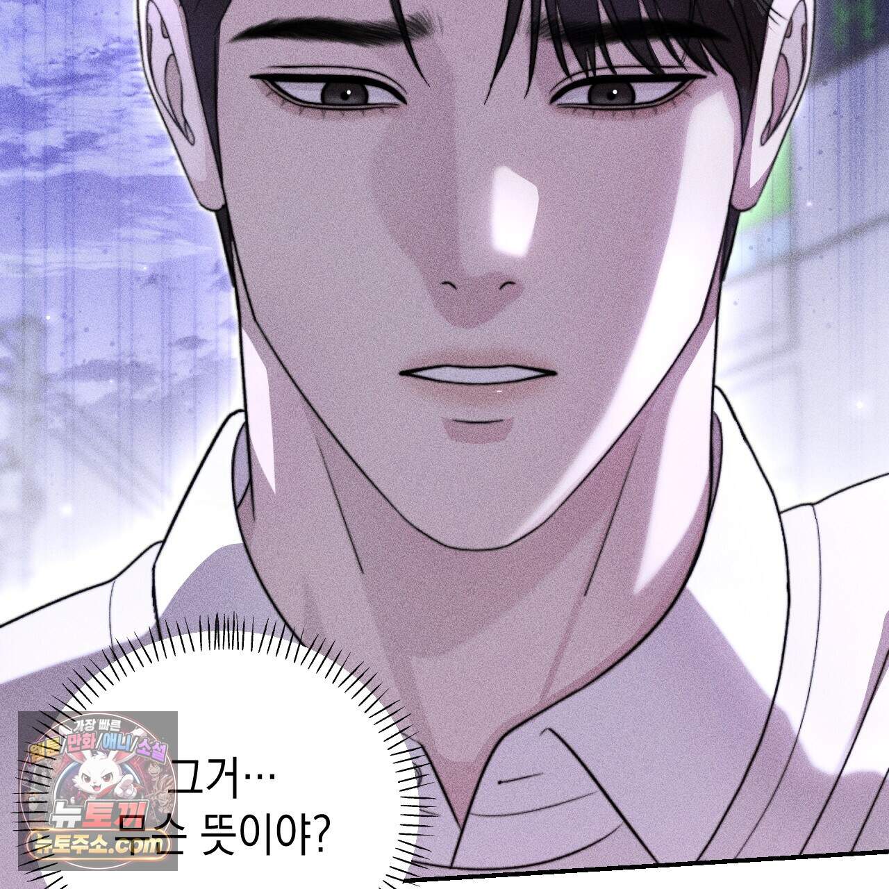 꼴라쥬 26화 103