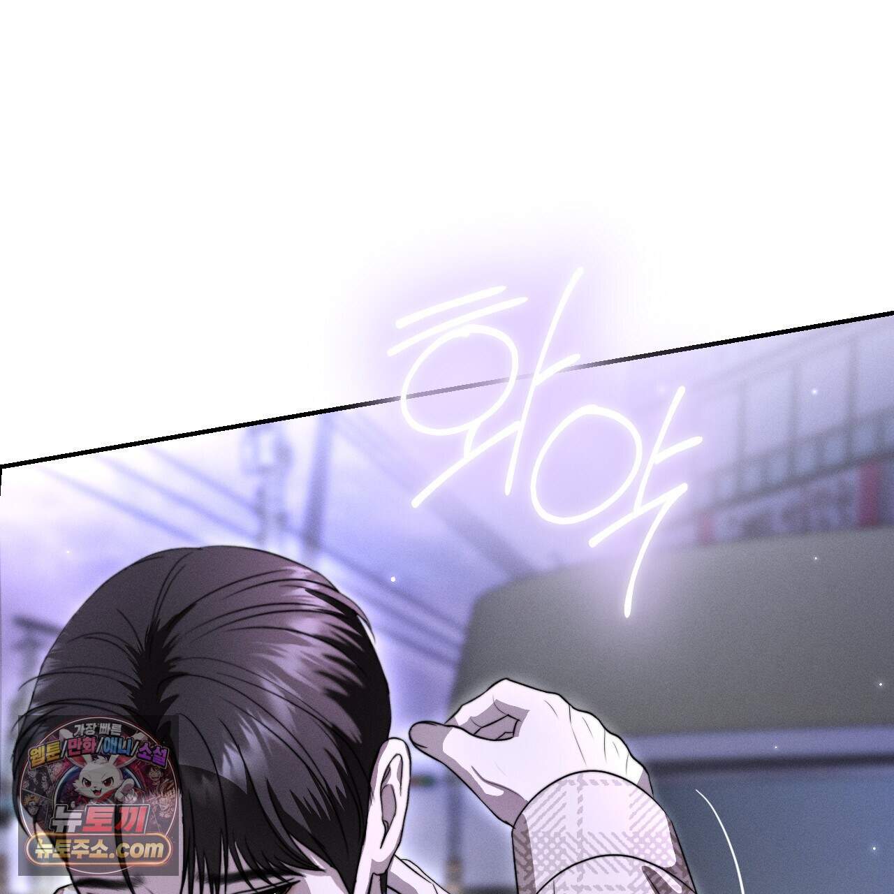 꼴라쥬 26화 106
