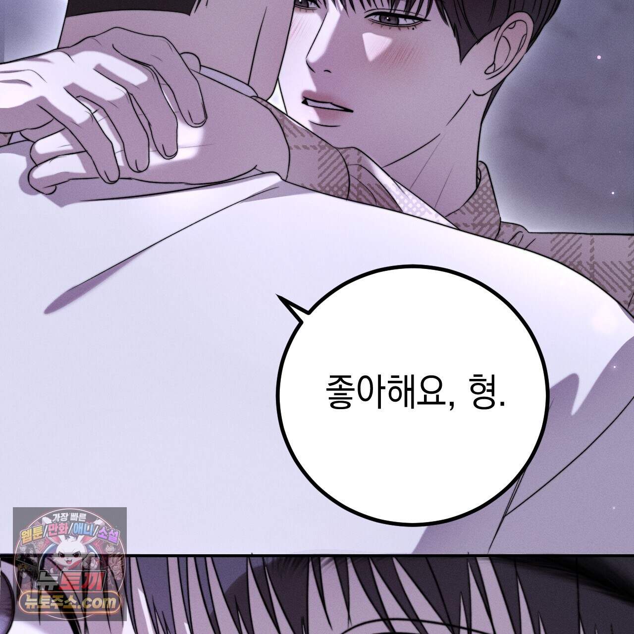꼴라쥬 26화 116
