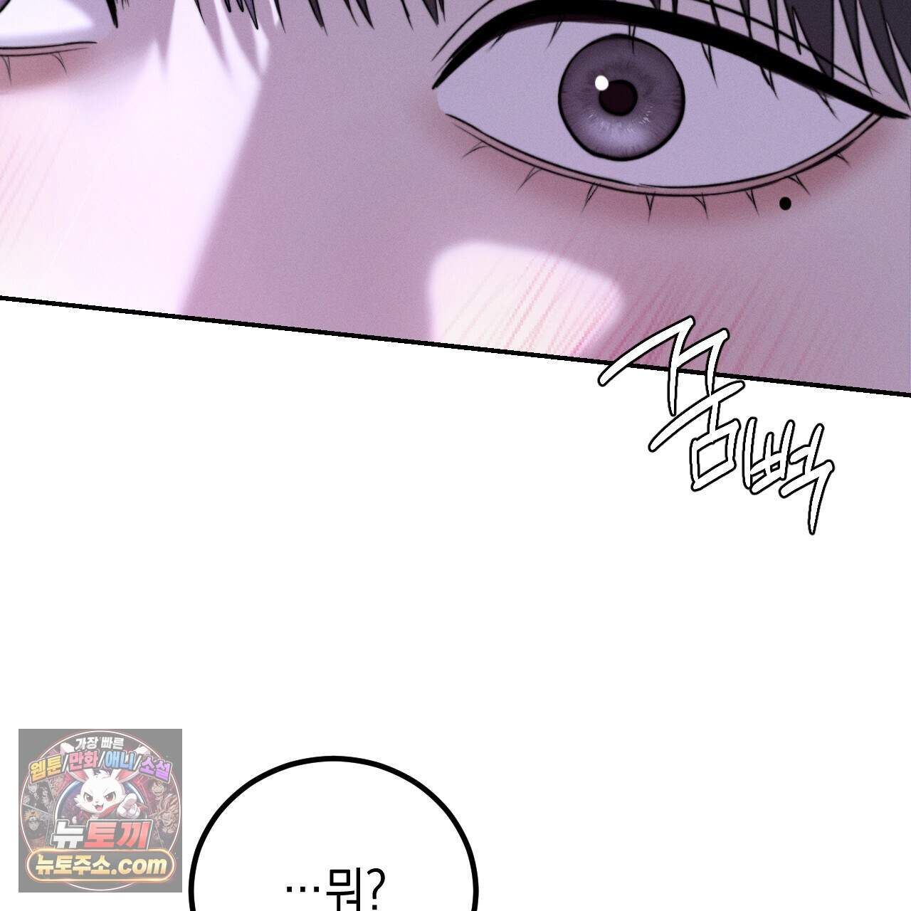 꼴라쥬 26화 117