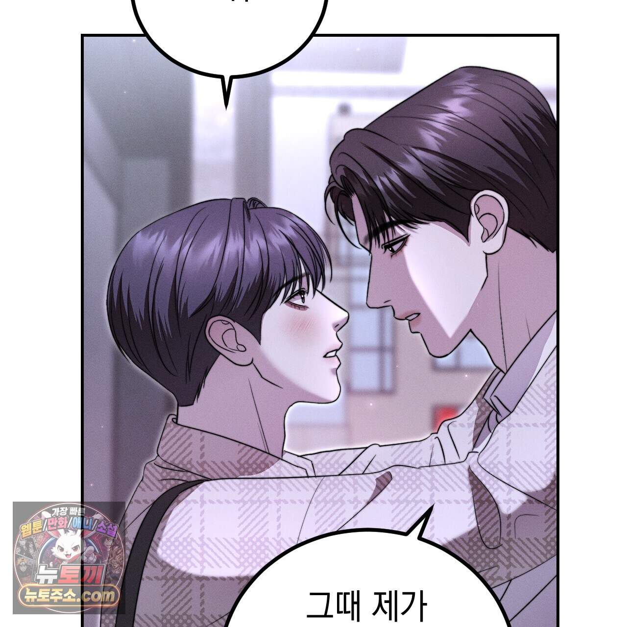 꼴라쥬 26화 118