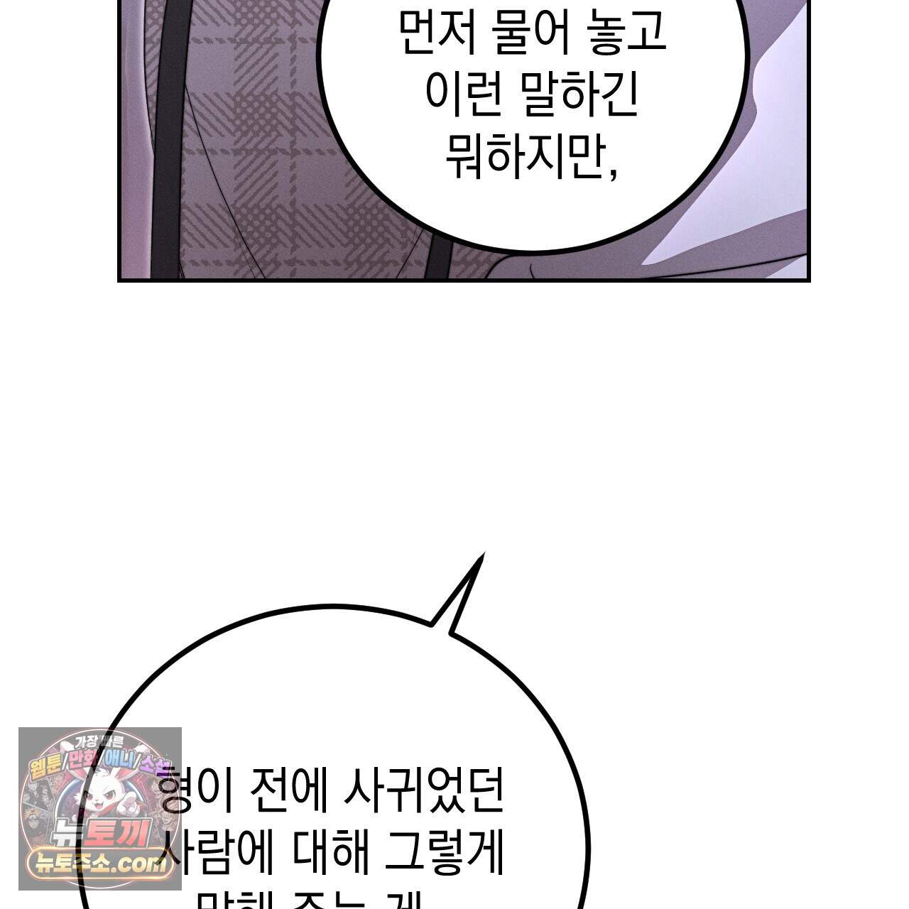 꼴라쥬 26화 119