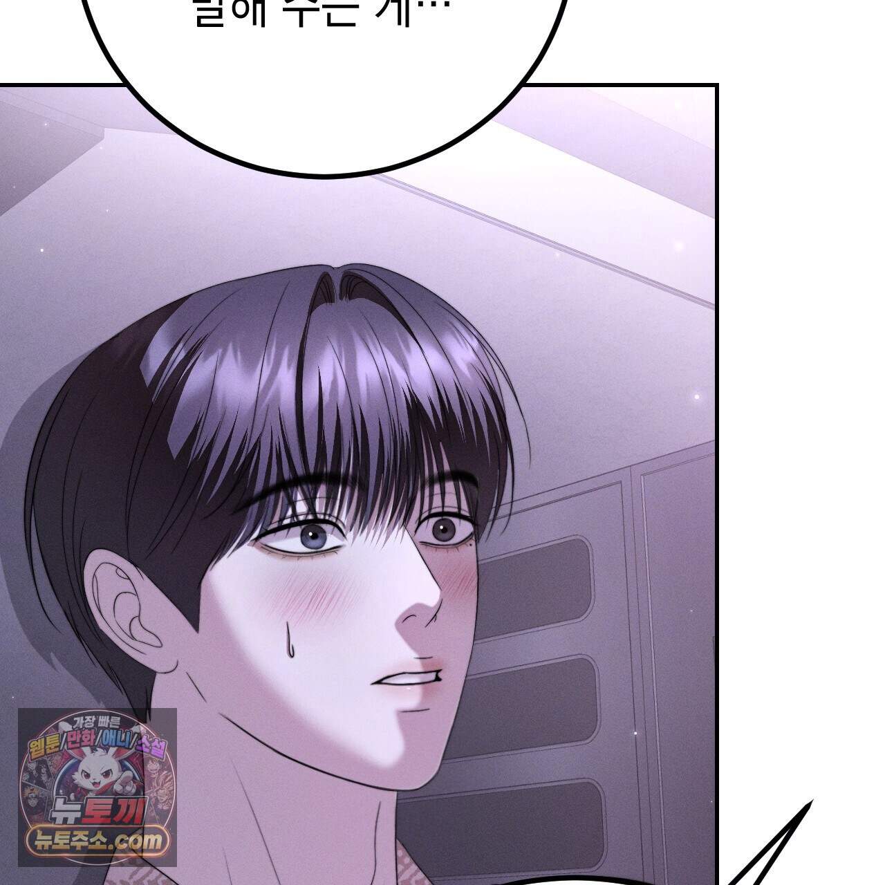 꼴라쥬 26화 120
