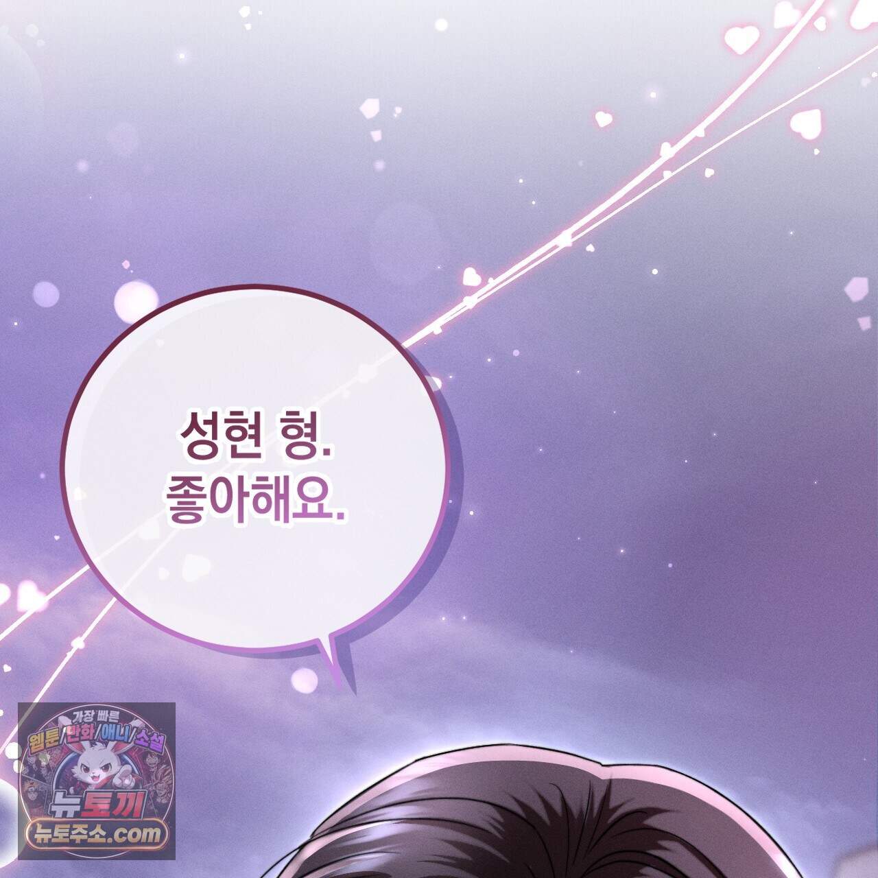 꼴라쥬 26화 124