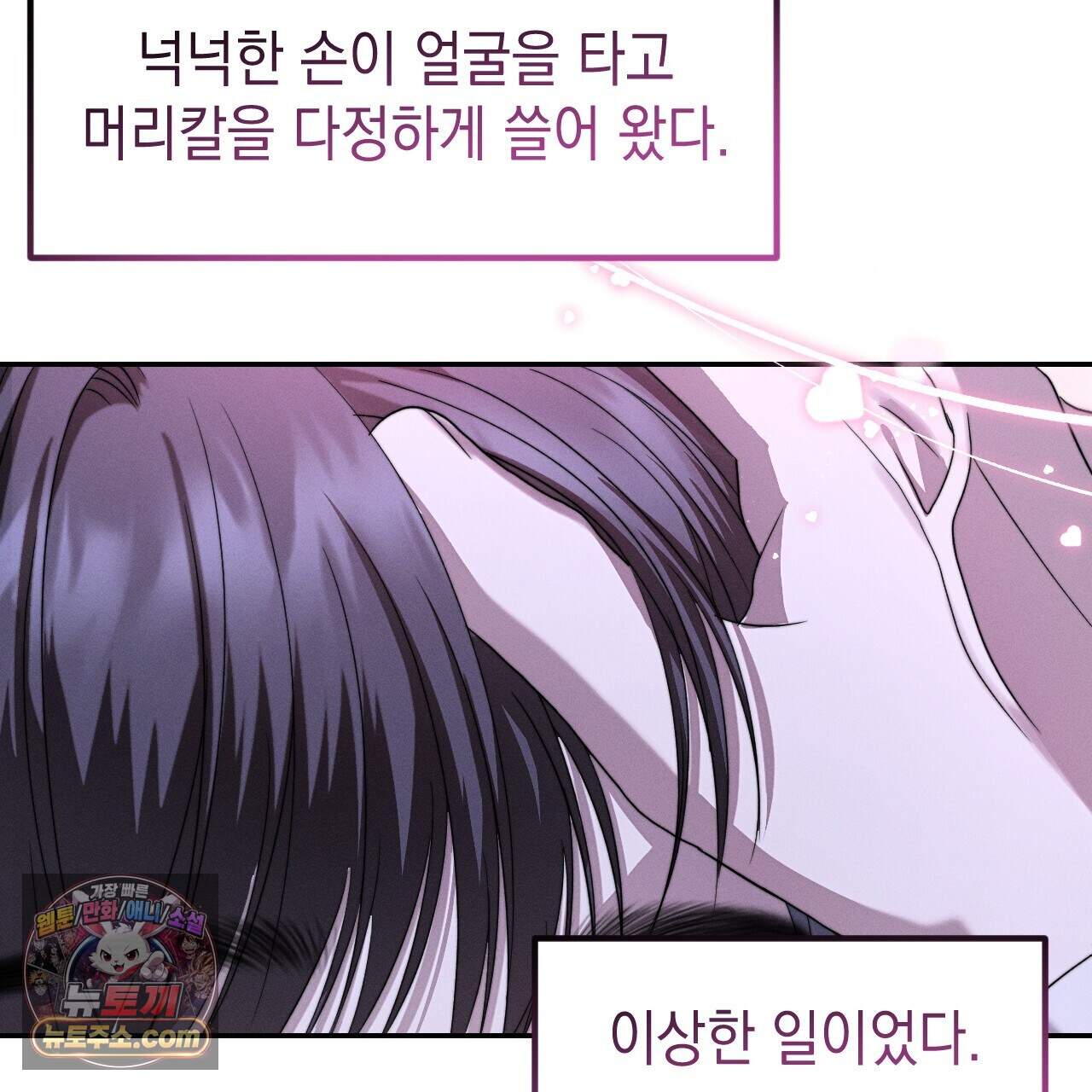 꼴라쥬 26화 128