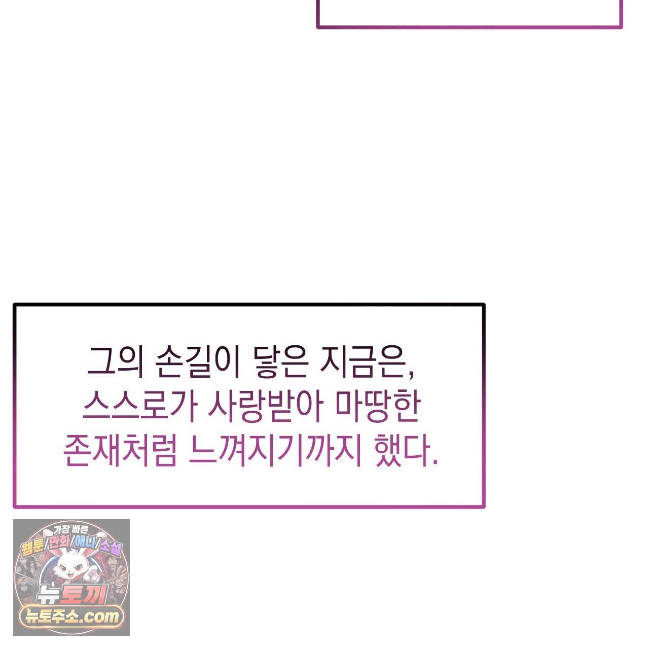 꼴라쥬 26화 129