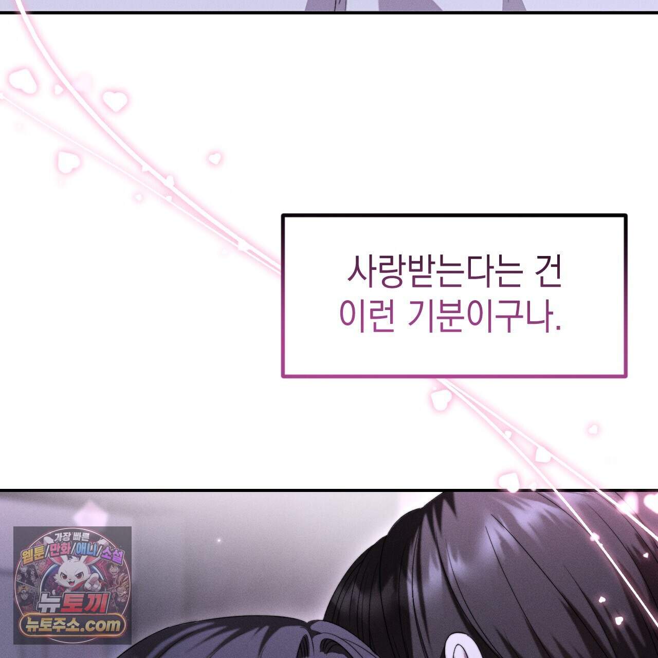 꼴라쥬 26화 131