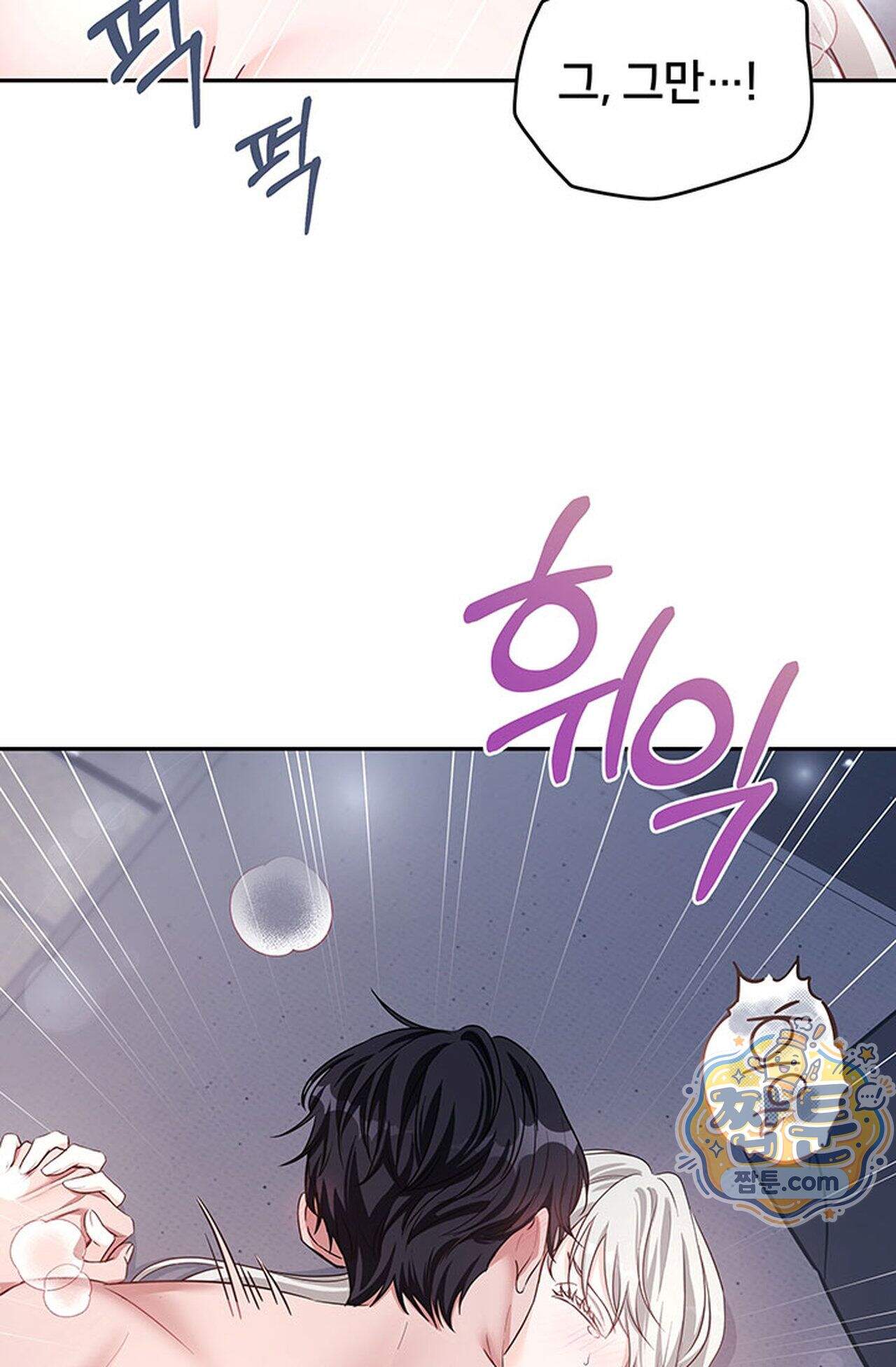 백설공주를 탐하는 방법  21화 5