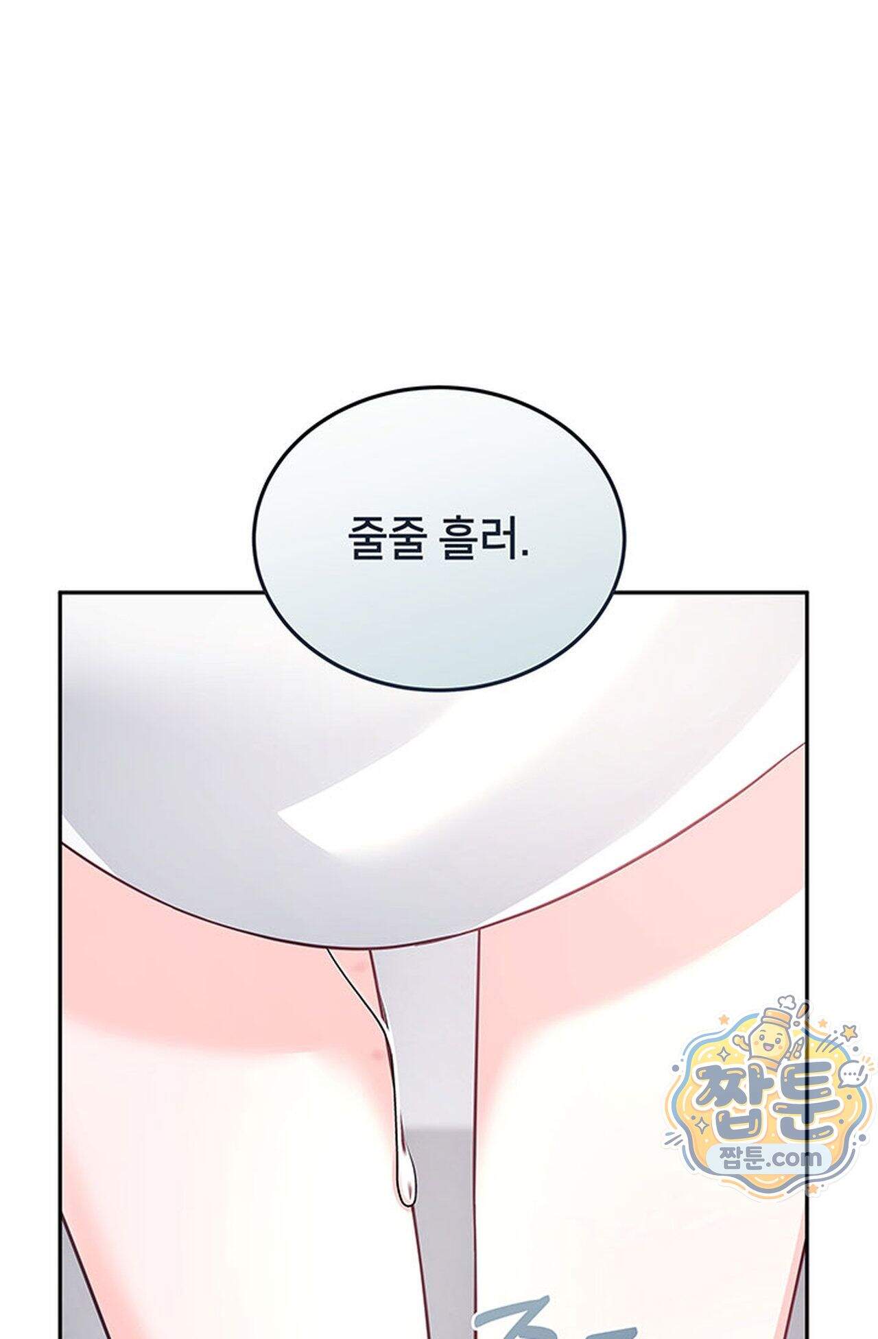 백설공주를 탐하는 방법  22화 4