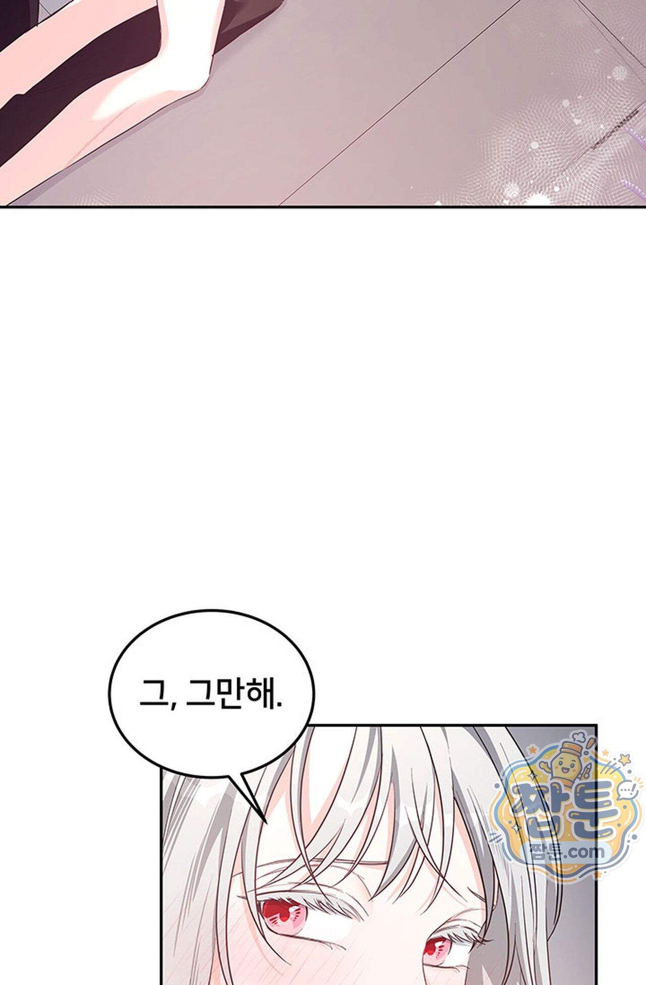 백설공주를 탐하는 방법  22화 12