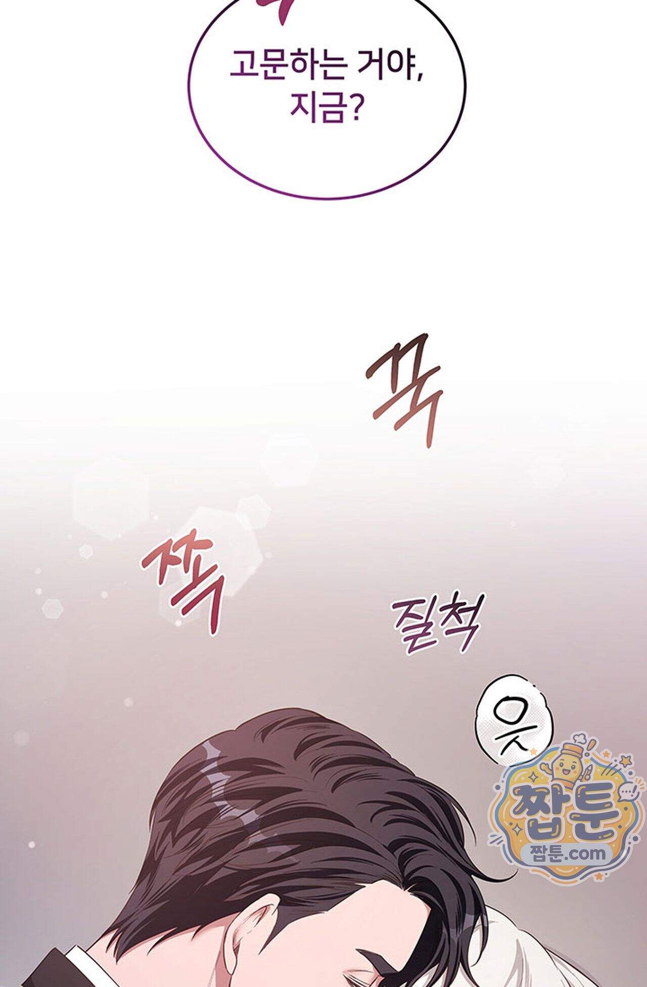 백설공주를 탐하는 방법  22화 16