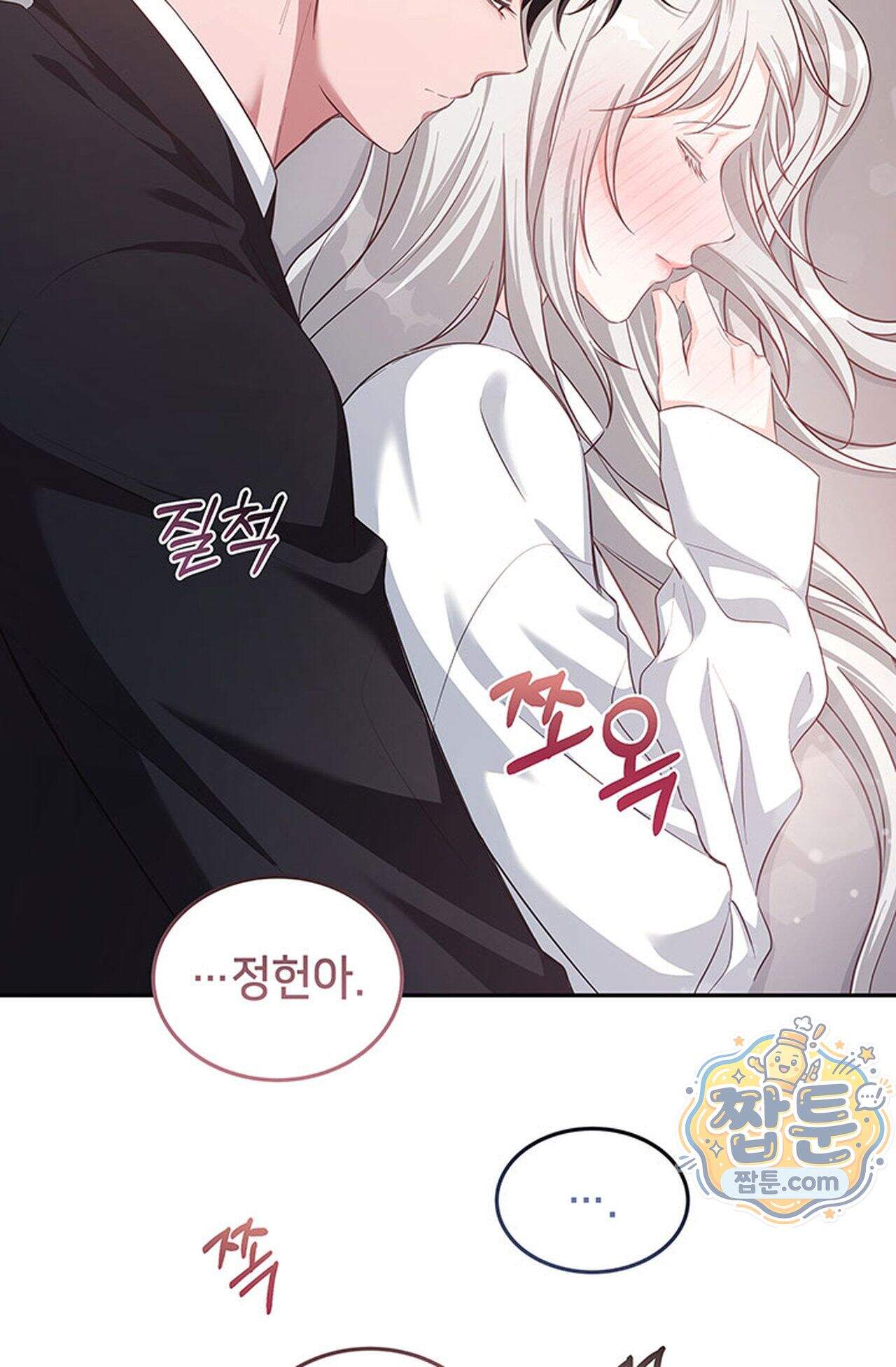 백설공주를 탐하는 방법  22화 17