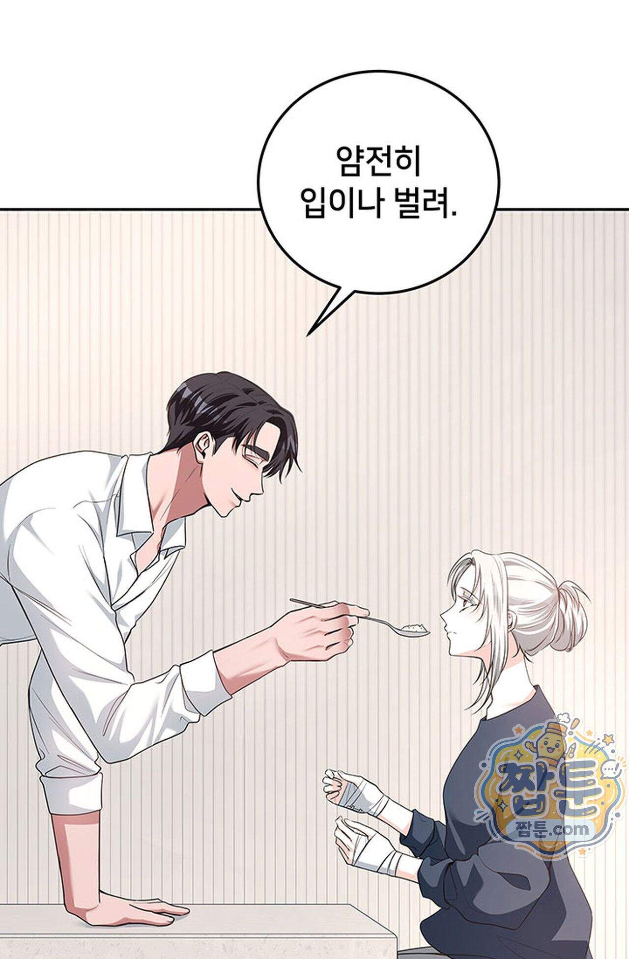 백설공주를 탐하는 방법  30화 3