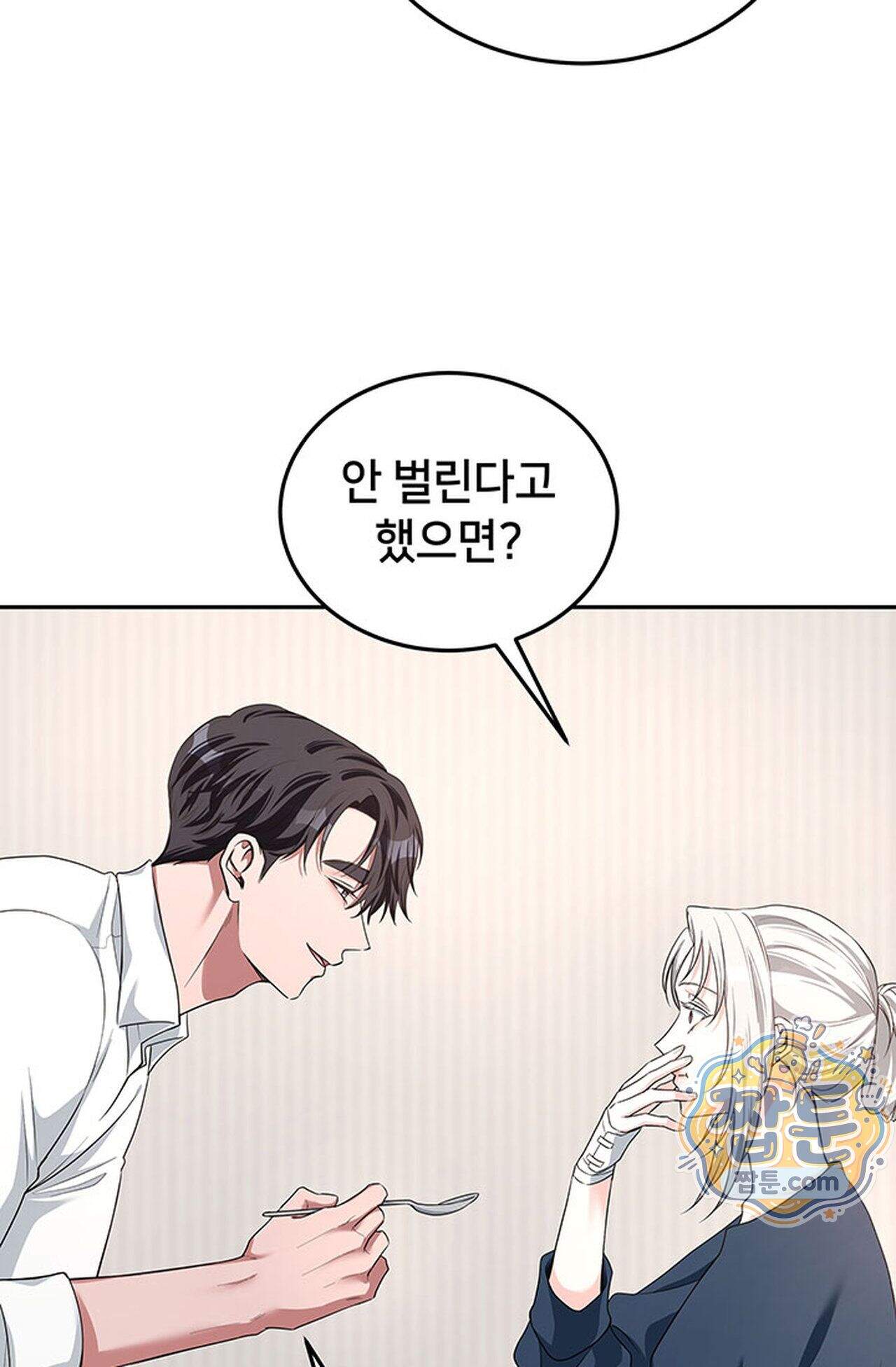 백설공주를 탐하는 방법  30화 9