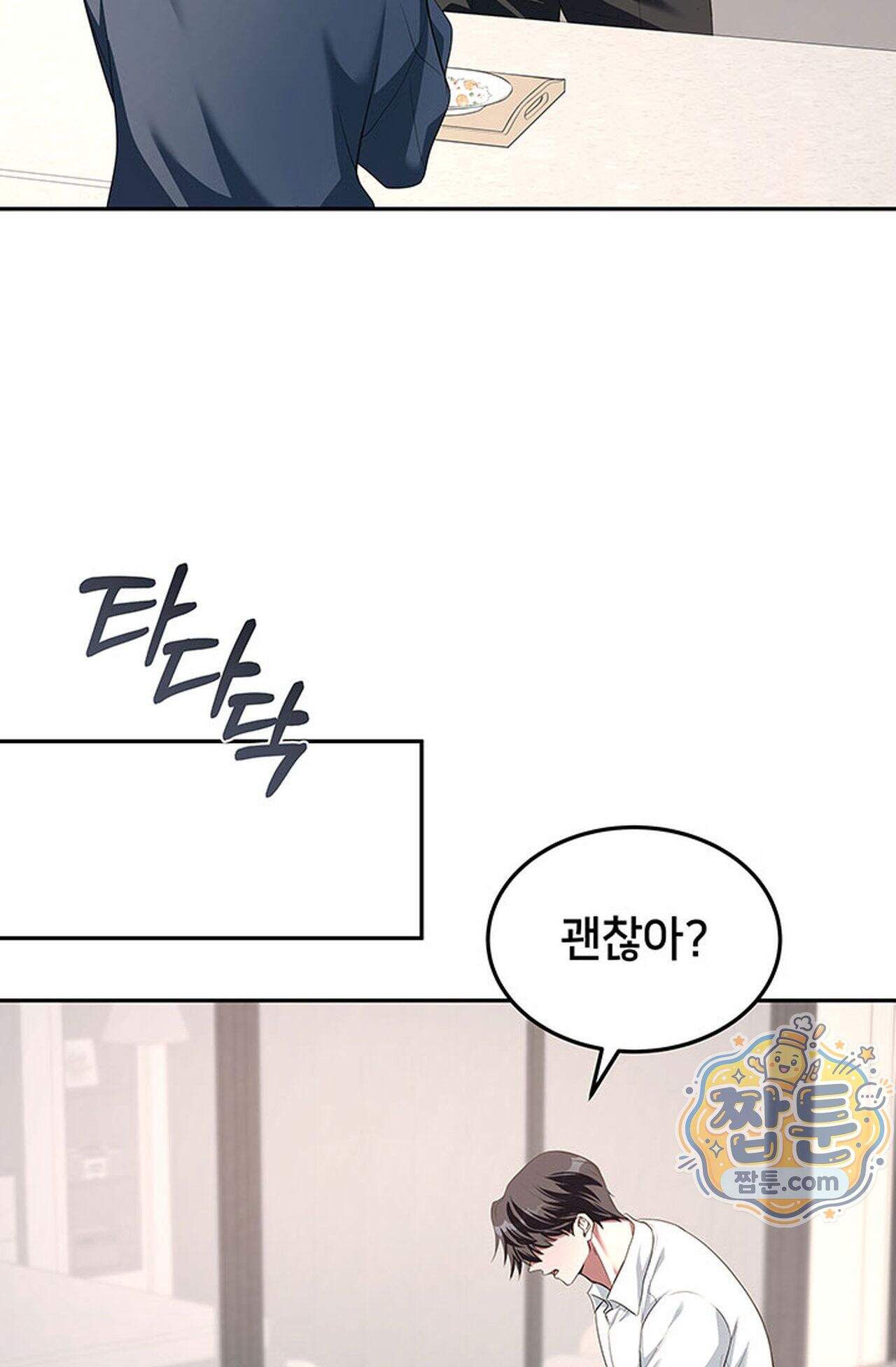 백설공주를 탐하는 방법  30화 13