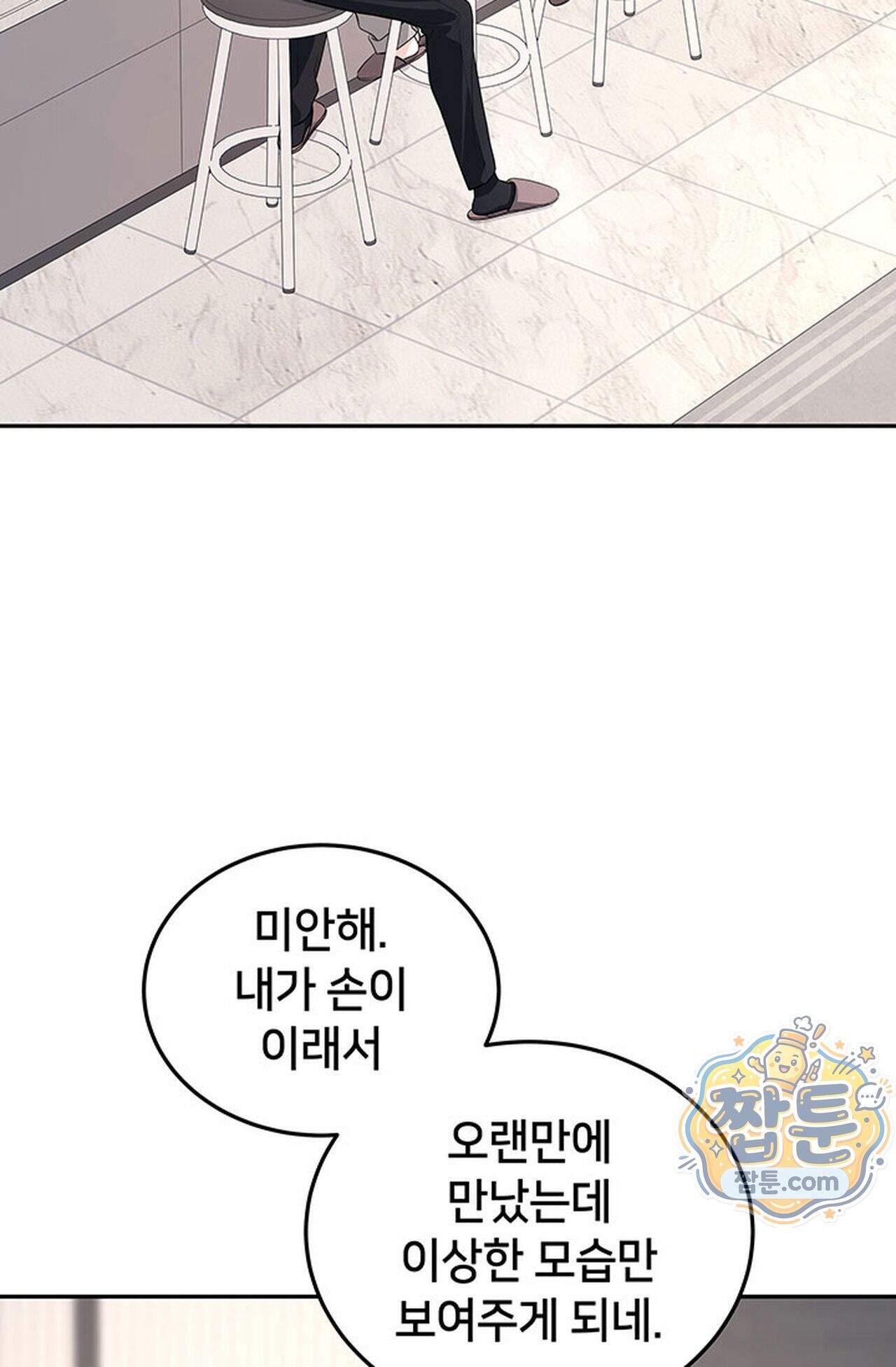 백설공주를 탐하는 방법  30화 19