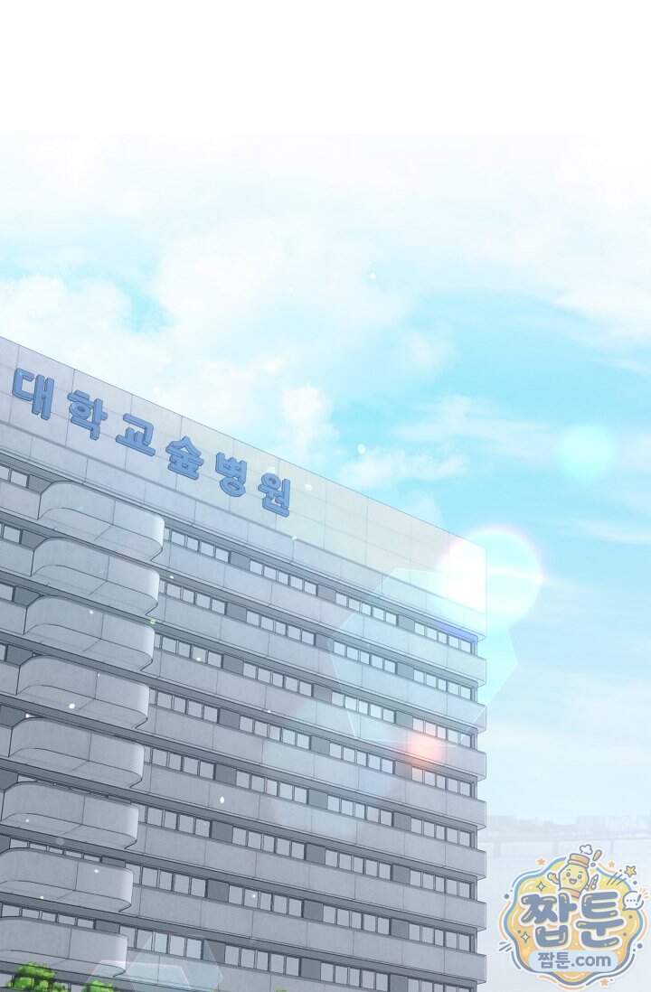그놈이 그놈이다 67화 1