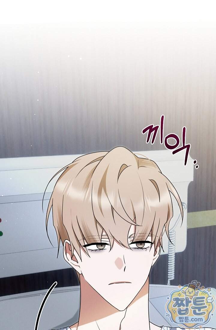 그놈이 그놈이다 67화 14