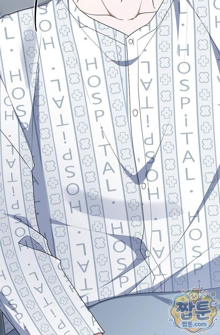그놈이 그놈이다 67화 15
