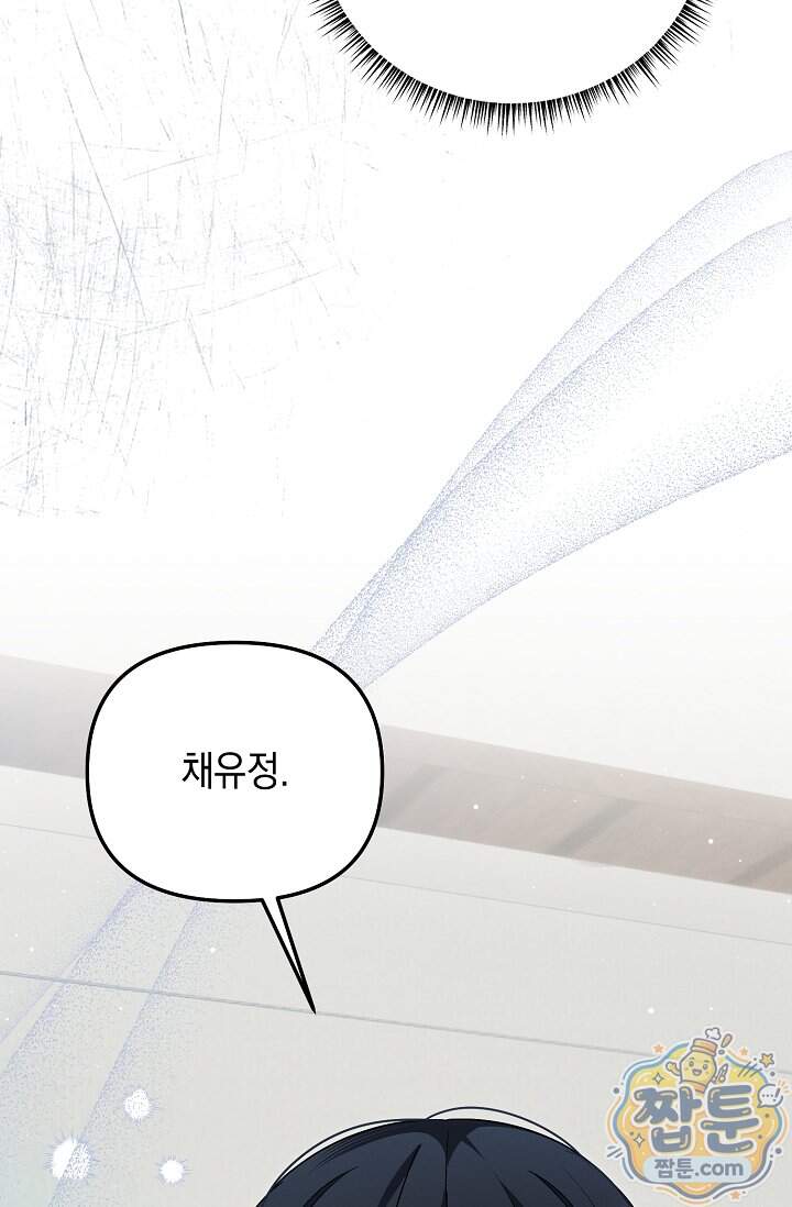 그놈이 그놈이다 67화 30