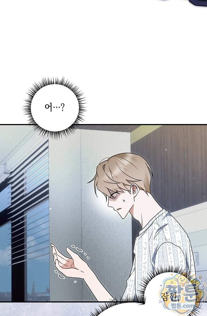 그놈이 그놈이다 67화 76
