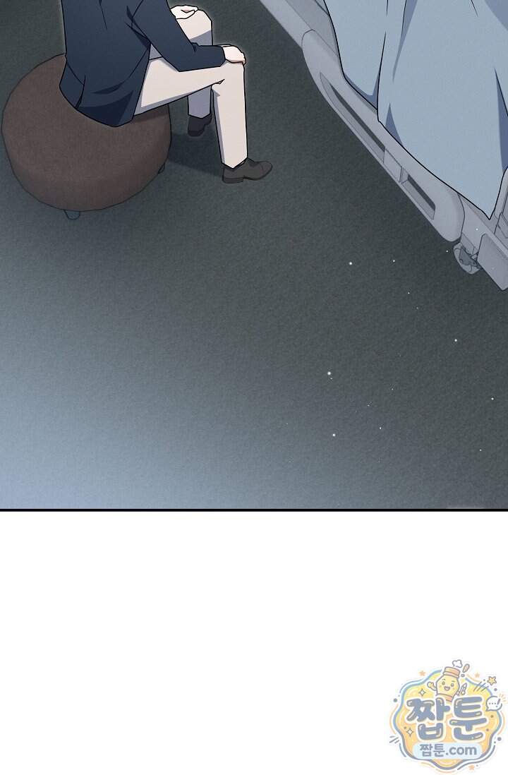 그놈이 그놈이다 67화 84