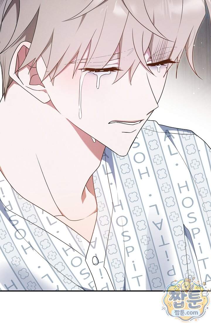 그놈이 그놈이다 67화 107