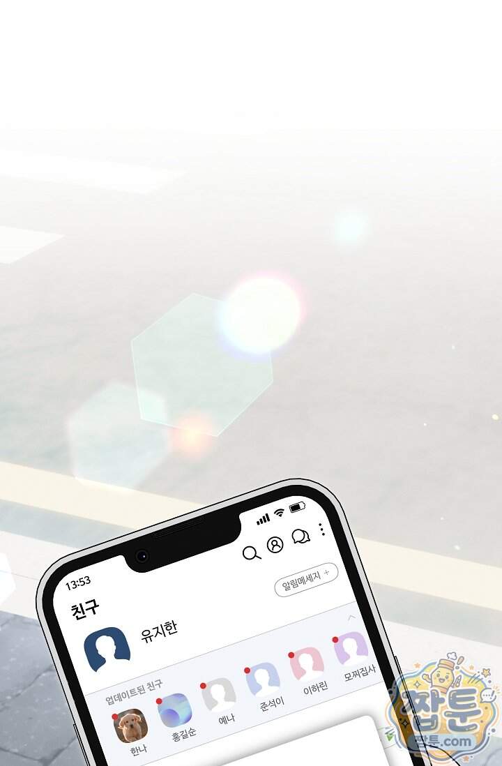 그놈이 그놈이다 67화 115