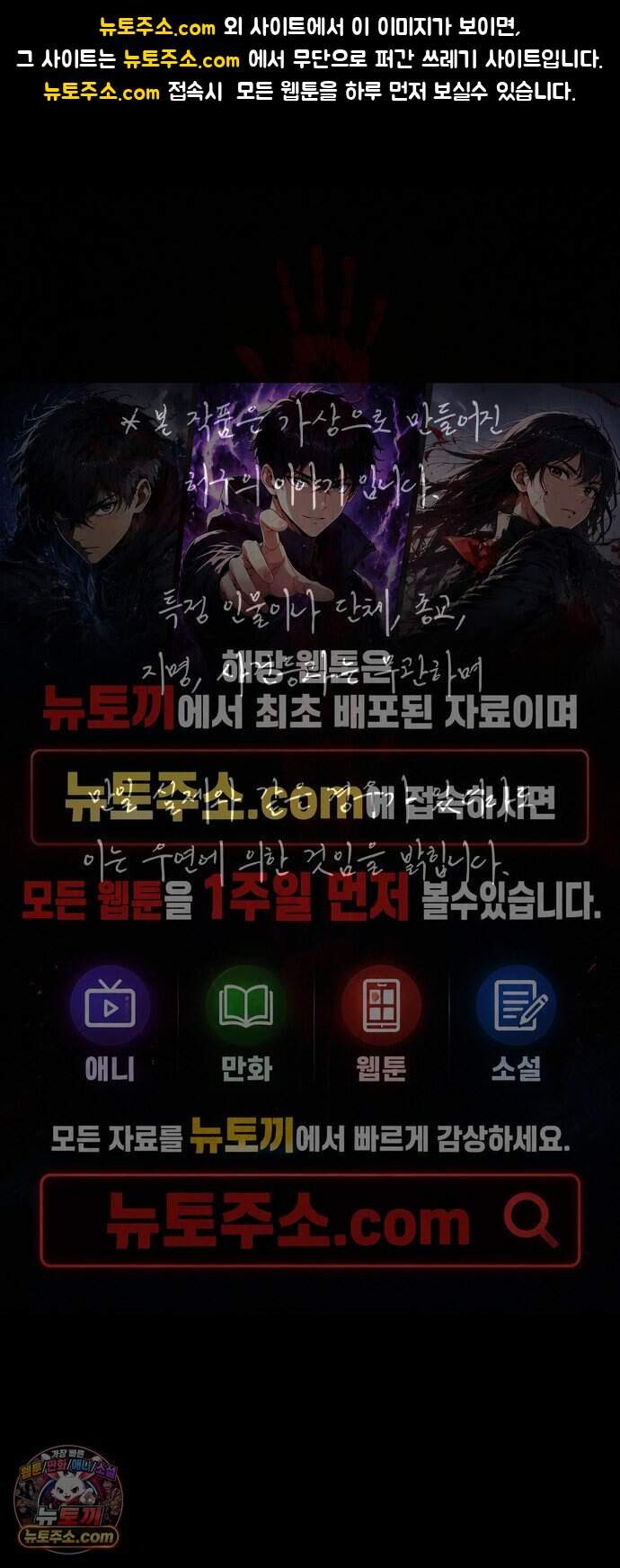오! 나의 교주님 105화 순금자는 사실 날씬했다 1
