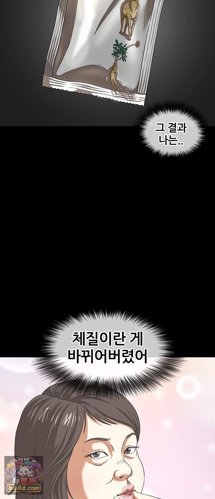 오! 나의 교주님 105화 순금자는 사실 날씬했다 4