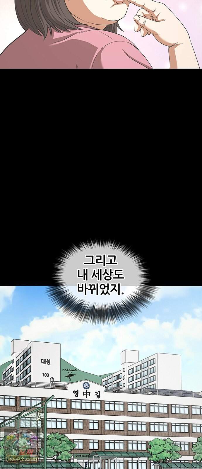 오! 나의 교주님 105화 순금자는 사실 날씬했다 5