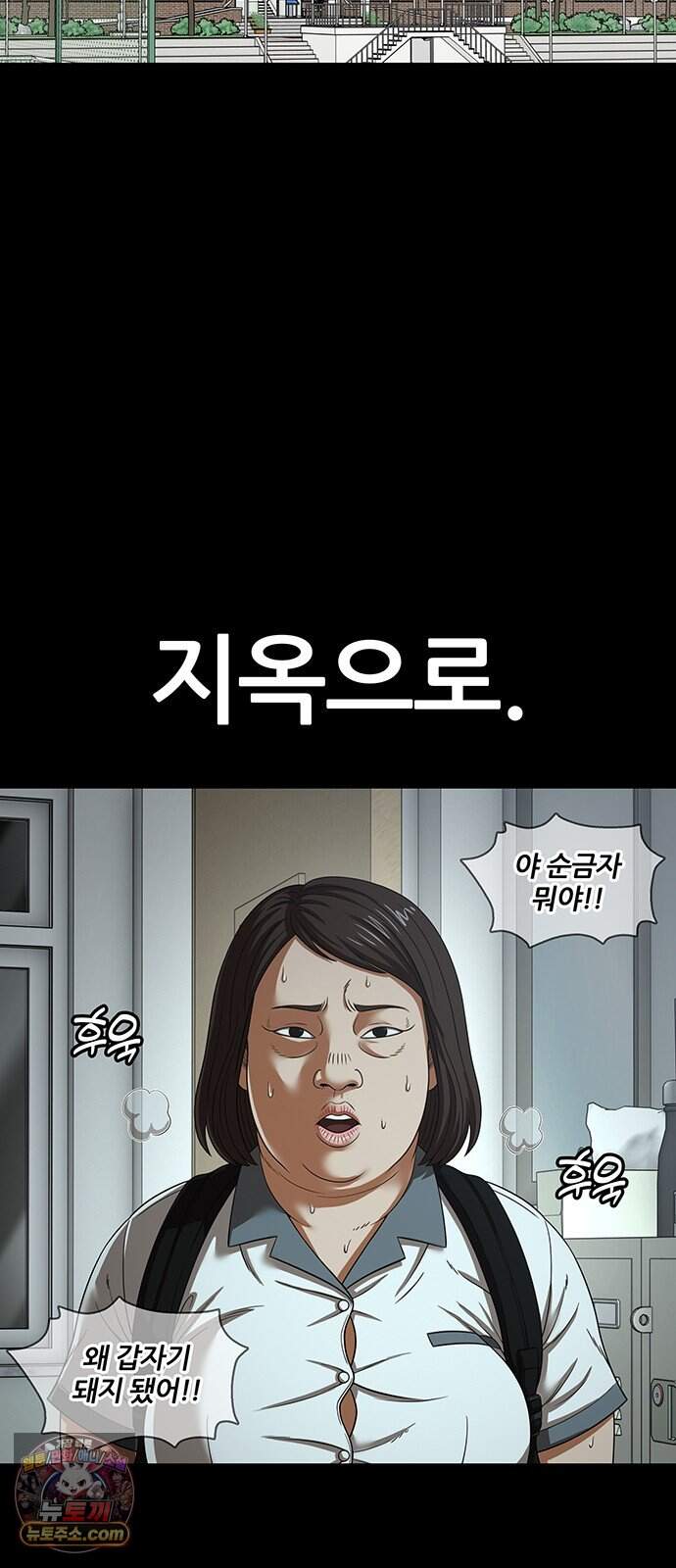 오! 나의 교주님 105화 순금자는 사실 날씬했다 6