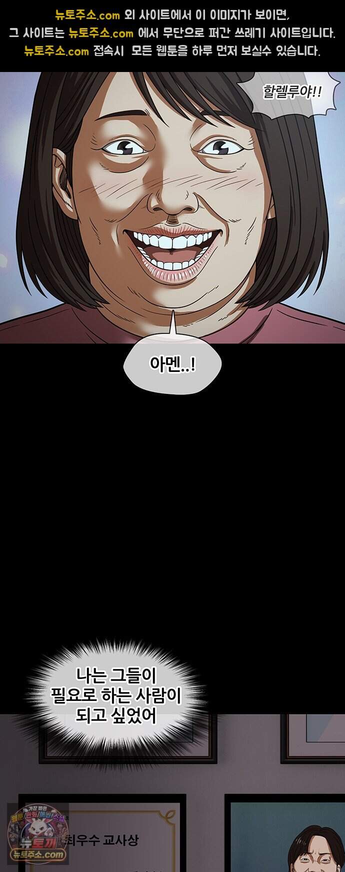 오! 나의 교주님 105화 순금자는 사실 날씬했다 20