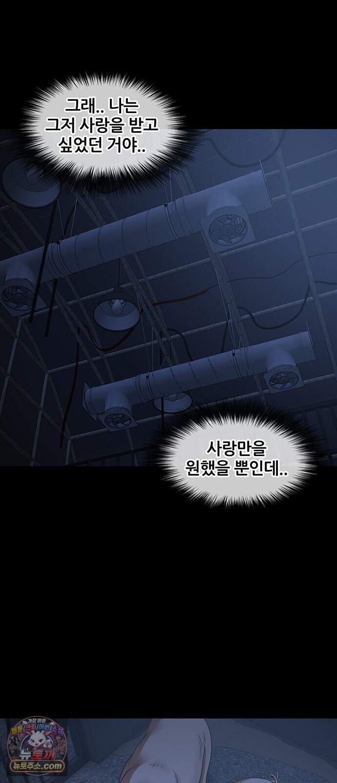 오! 나의 교주님 105화 순금자는 사실 날씬했다 26