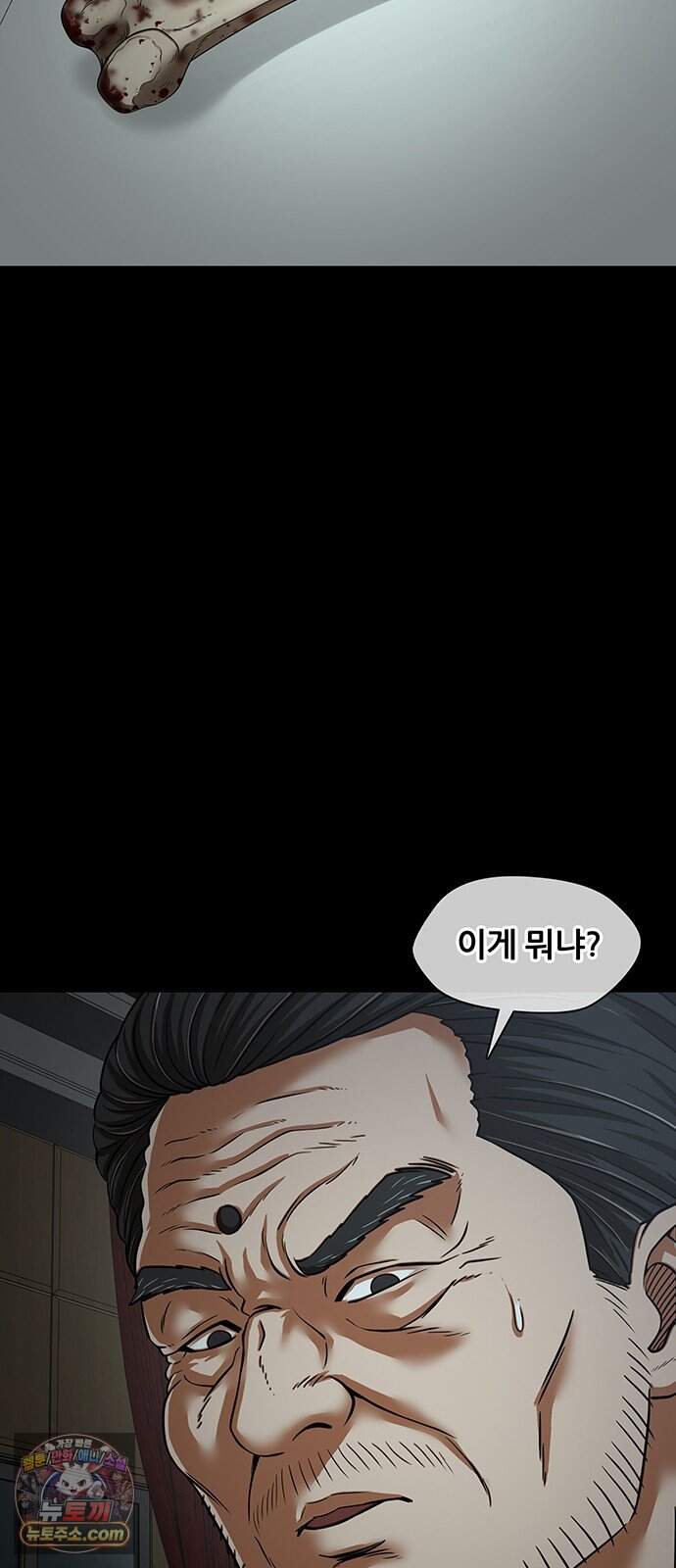 오! 나의 교주님 105화 순금자는 사실 날씬했다 30