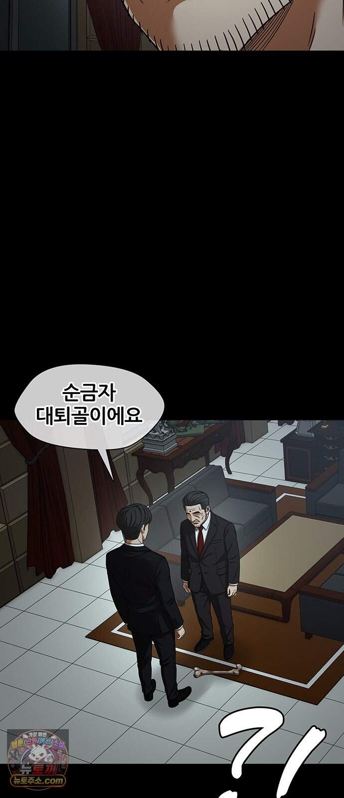 오! 나의 교주님 105화 순금자는 사실 날씬했다 31