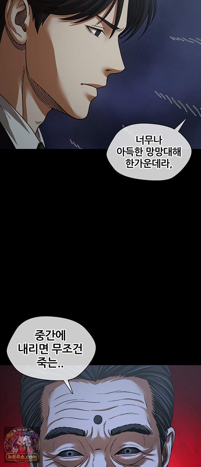 오! 나의 교주님 105화 순금자는 사실 날씬했다 37