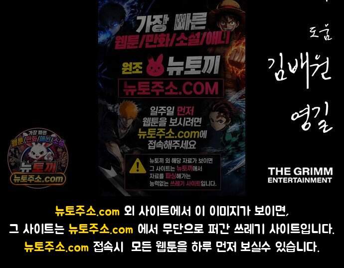 오! 나의 교주님 105화 순금자는 사실 날씬했다 39