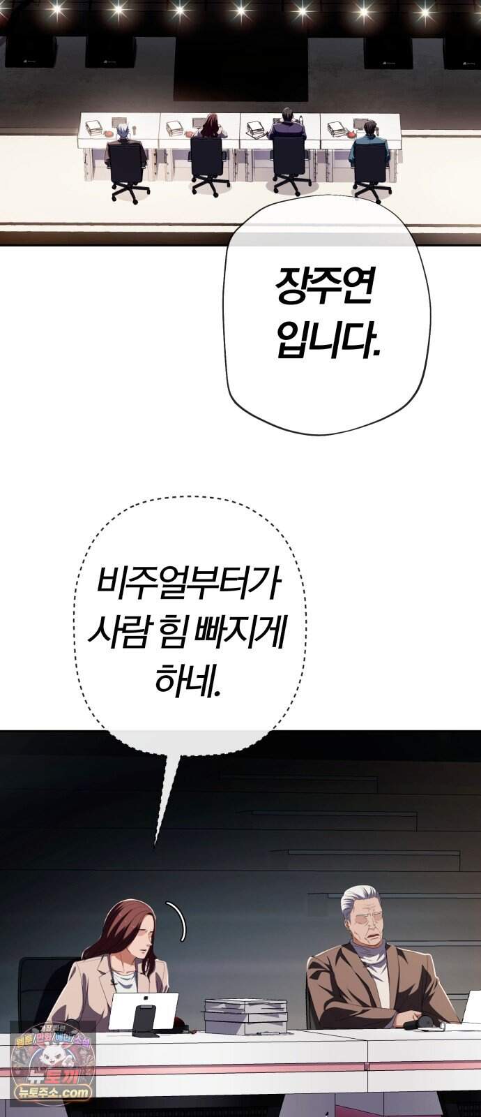 보이스피싱인데 인생역전 93화 - 연극 2