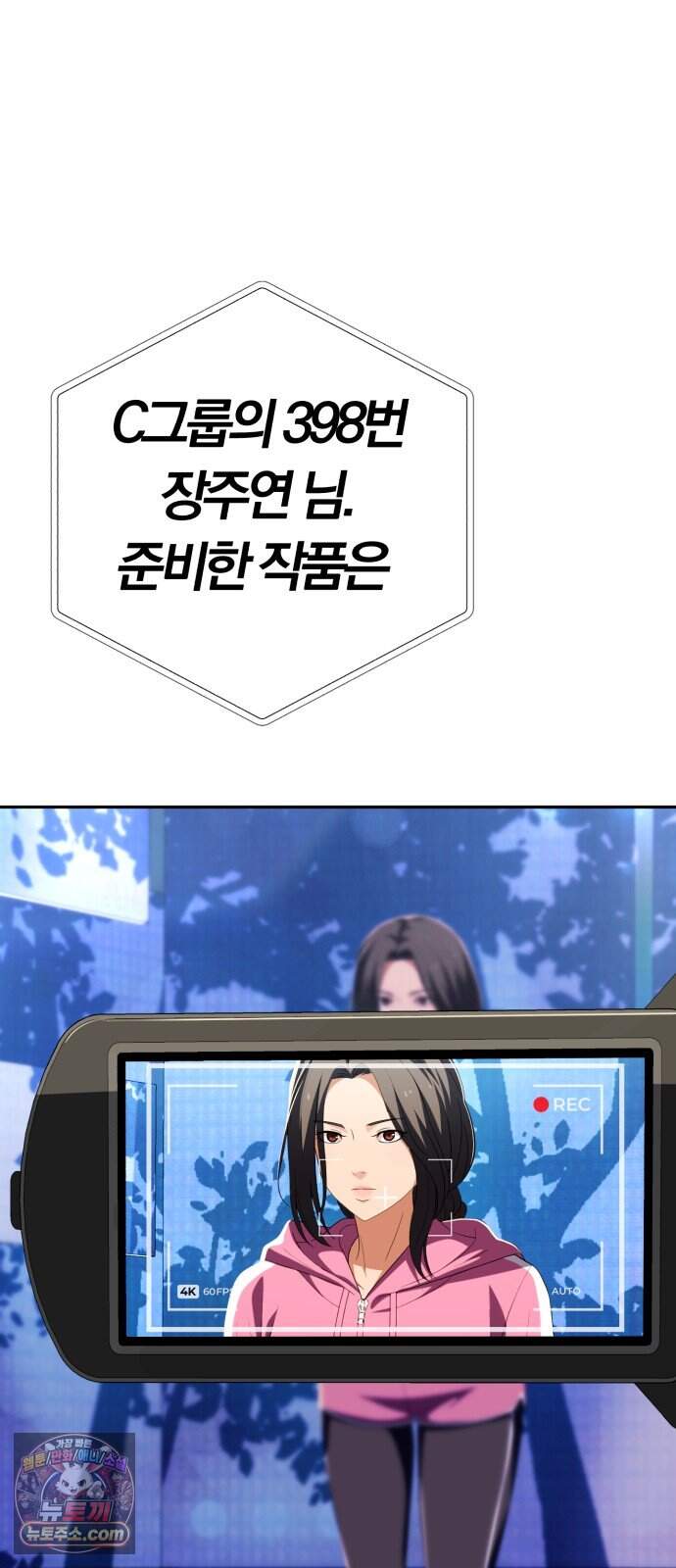 보이스피싱인데 인생역전 93화 - 연극 6