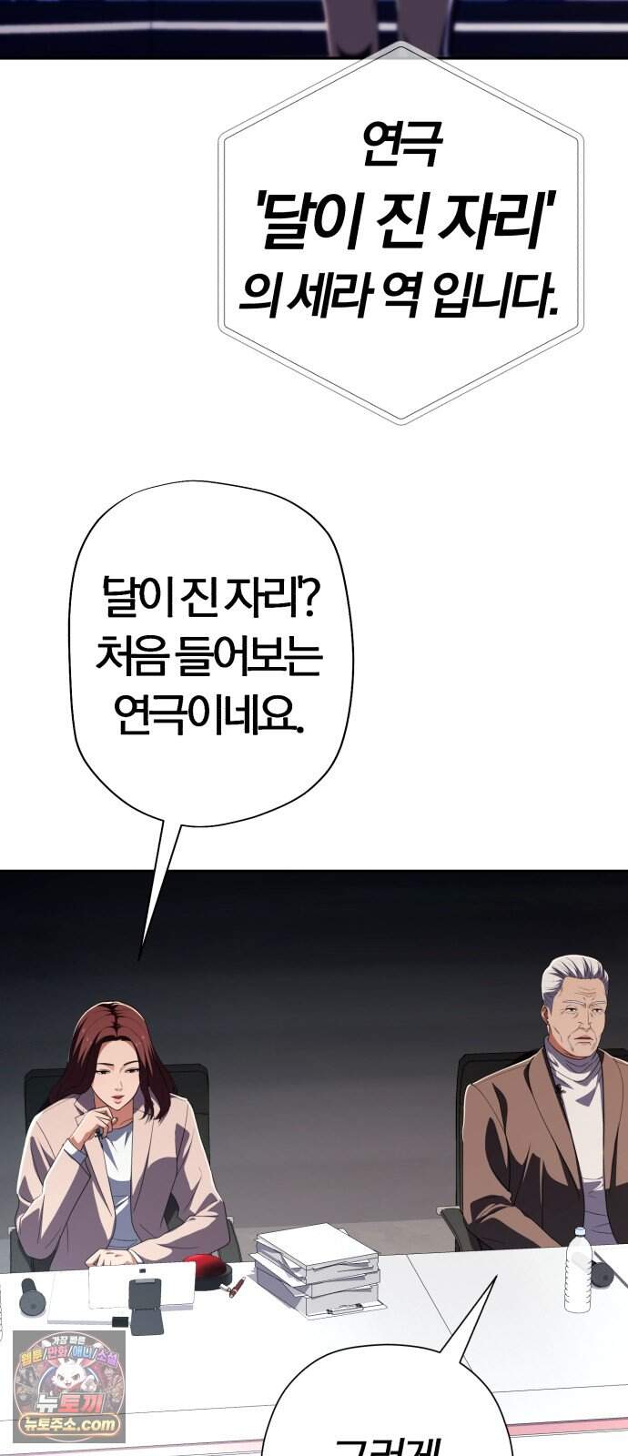 보이스피싱인데 인생역전 93화 - 연극 7
