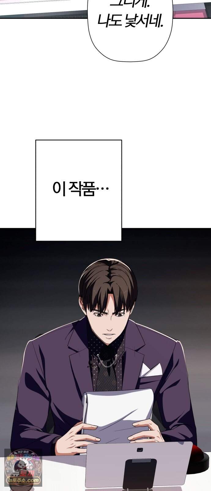 보이스피싱인데 인생역전 93화 - 연극 8