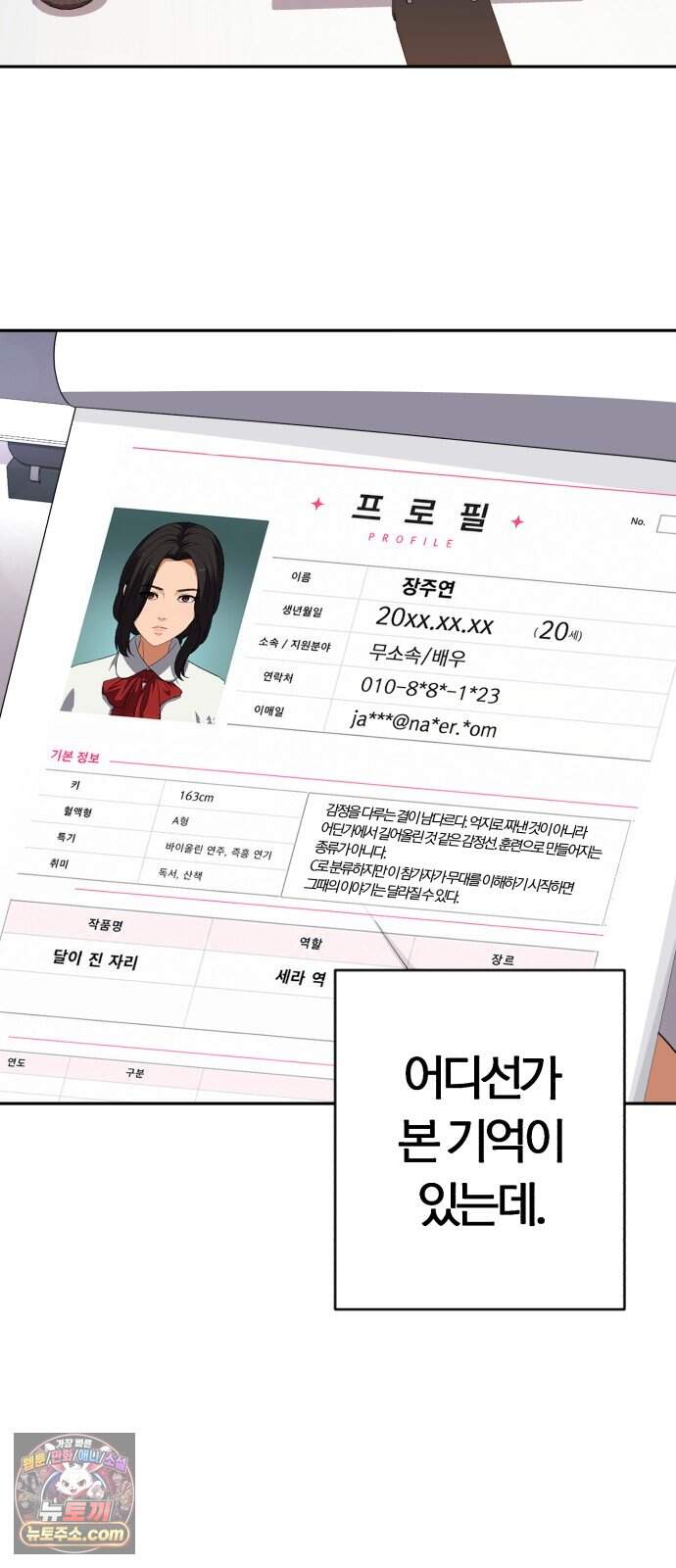 보이스피싱인데 인생역전 93화 - 연극 9